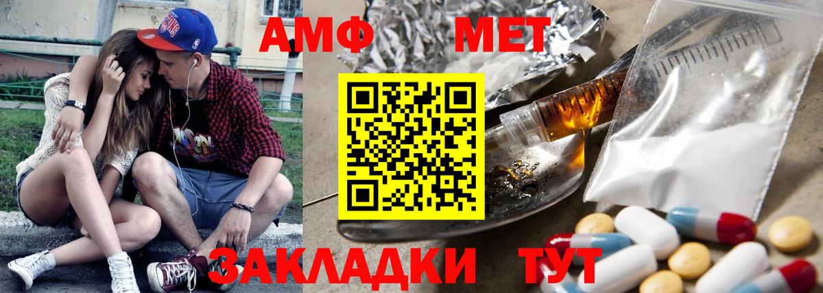 Алейск  Amphetamine VHQ  Amphetamine  Вход с VPN 