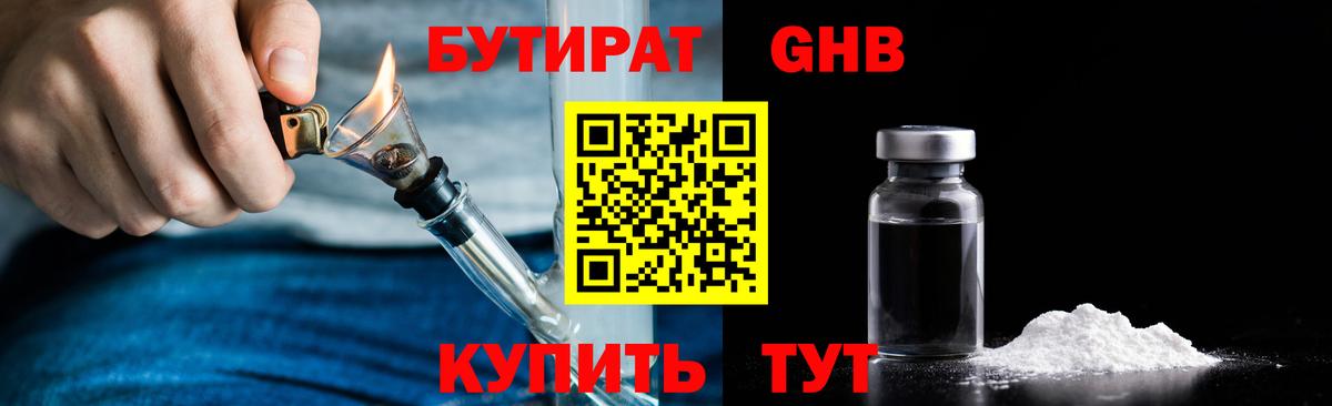 Бутират бутик  Вход с VPN  Алейск 