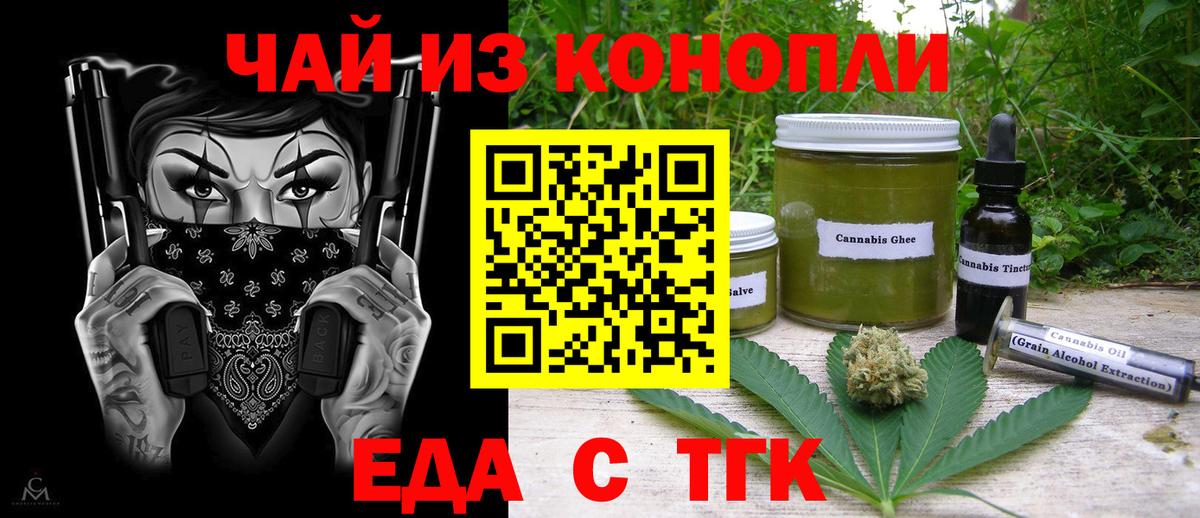 Печенье с ТГК марихуана Алейск