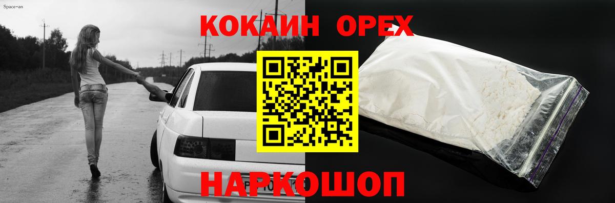 КОКАИН  Cocaine Эквадор  Алейск  Вход с VPN  Cocaine Columbia 
