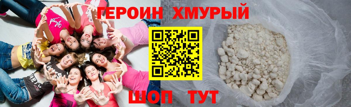 Героин  ГЕРОИН герыч  Вход с VPN  Алейск 