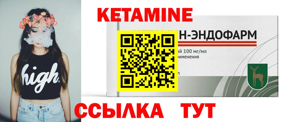 Алейск  КЕТАМИН VHQ  Вход с VPN 