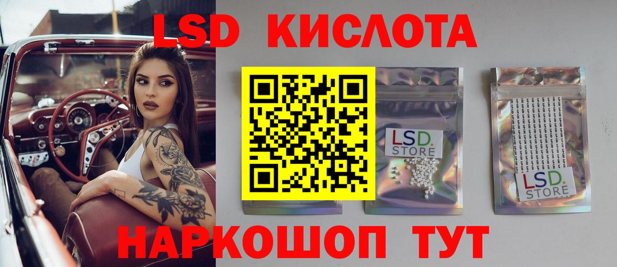 Алейск  LSD-25 экстази кислота  Вход с VPN  LSD-25 экстази  ЛСД экстази кислота 