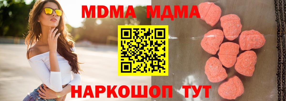 МДМА молли  МДМА VHQ  Вход с VPN  Алейск 