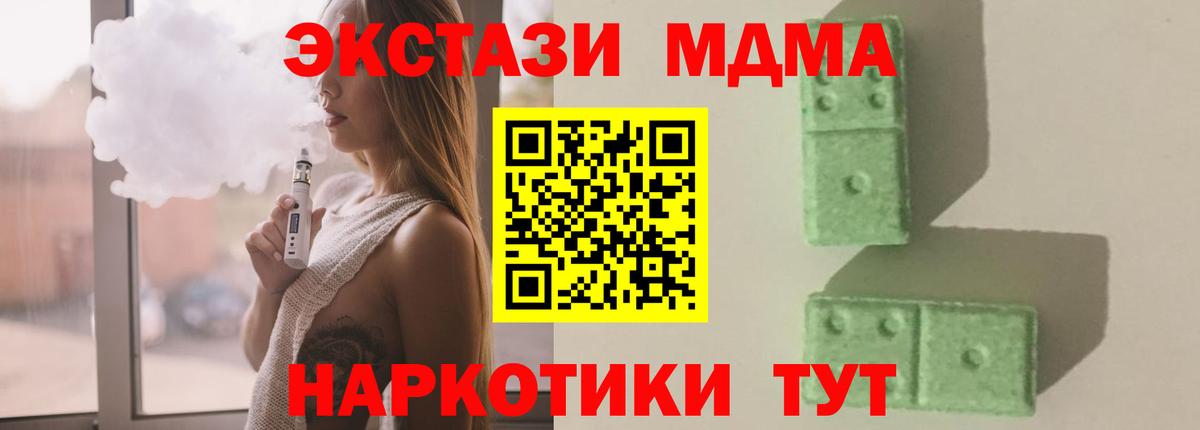 MDMA crystal Алейск
