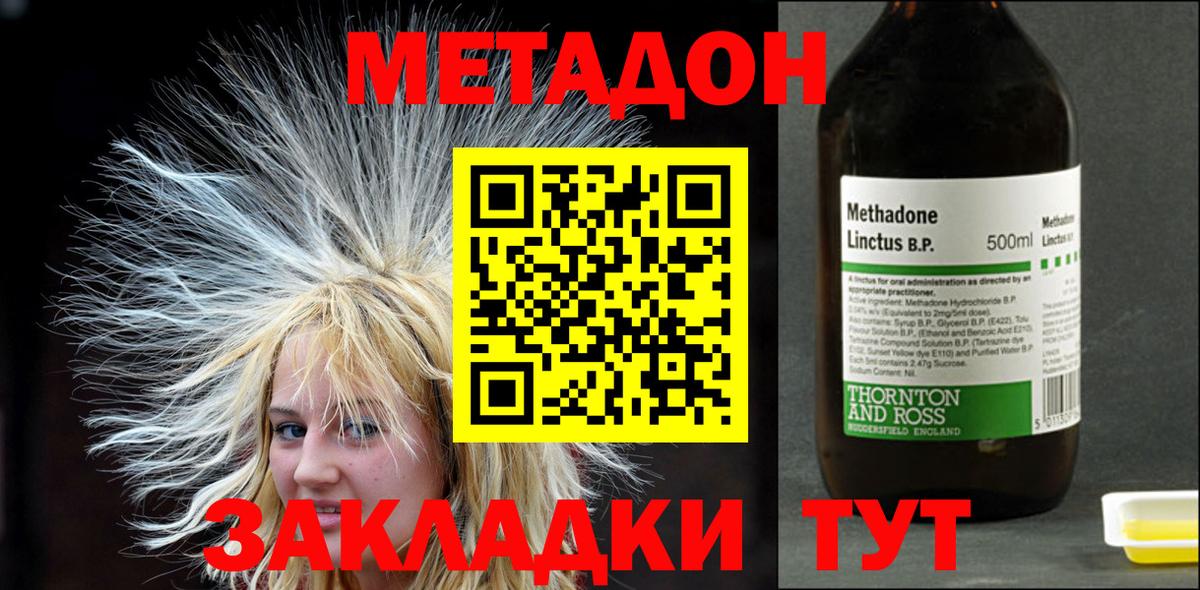 МЕТАДОН белоснежный  МЕТАДОН VHQ  Алейск  OMG ССЫЛКА  Вход с VPN 