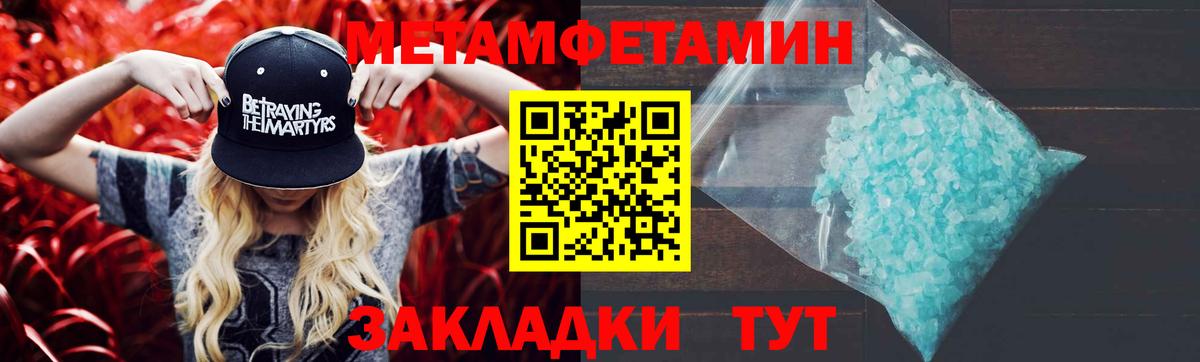 МЕТАМФЕТАМИН Methamphetamine Алейск