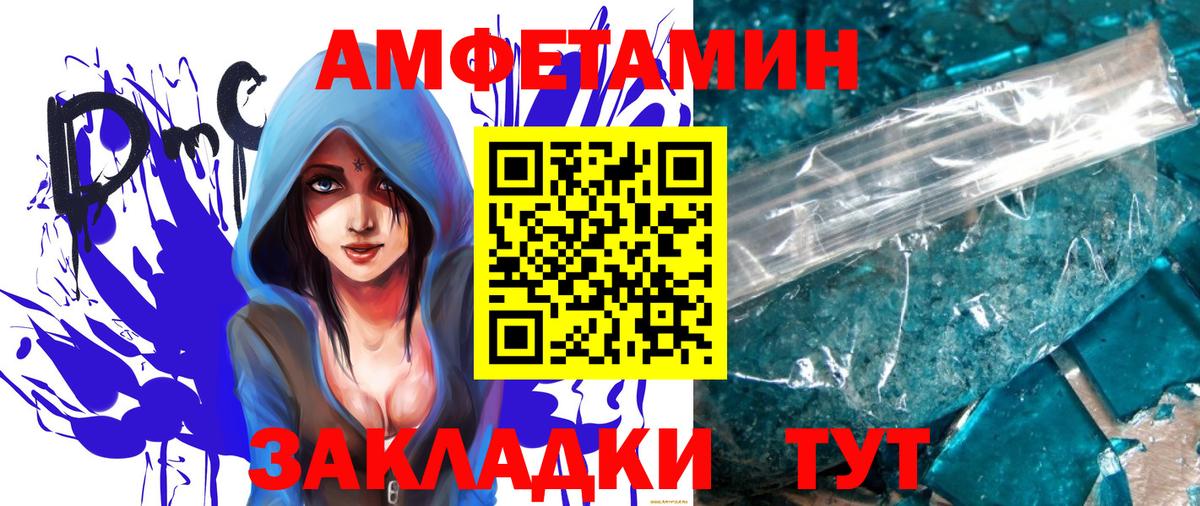 Метамфетамин пудра  Вход с VPN  Алейск 