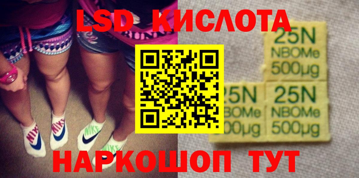 Наркотические марки 1,8мг Алейск