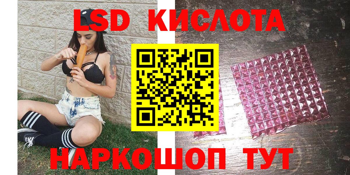 Алейск  Марки 25I-NBOMe 1,8мг  Вход с VPN 