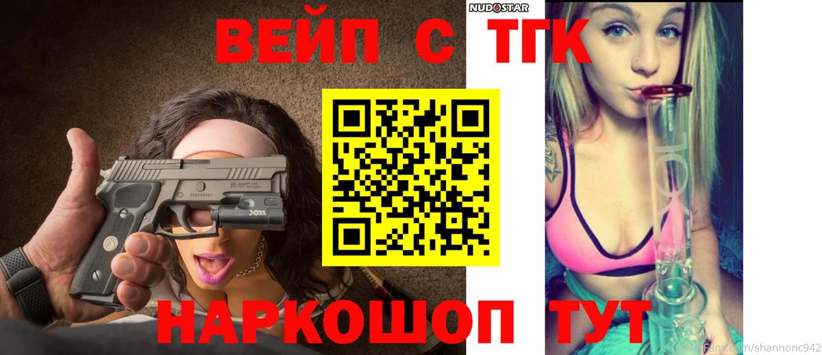 Алейск  где найти   Вход с VPN  Дистиллят ТГК Wax 