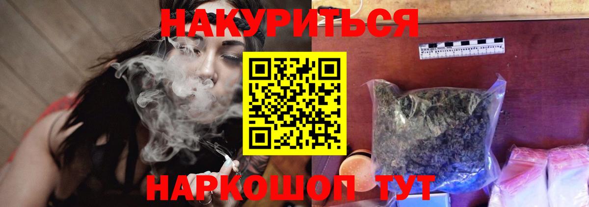 Алейск  Бошки марихуана Bruce Banner  Шишки марихуана сатива  Вход с VPN 